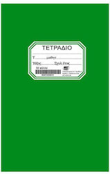 Green Notebook Stapled 50 Sheets 17x25cm Justnote 104202 10 Pcs 84-182