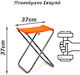 Folding Stool Orange