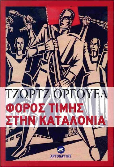 Φόρος Τιμής Στην Καταλονία
