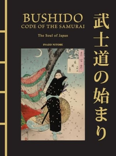 Bushido The Soul Of Japan Bushido The Soul Of Japan