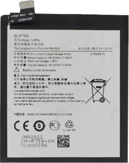 Вътрешна батерия Oneplus 8 Pro 4510mAh 100% съвместим заместител Blp759