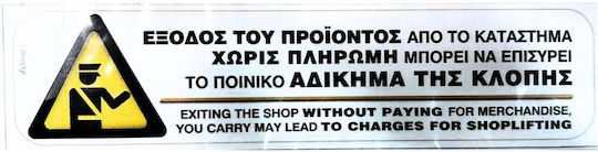 Sign I-sima "Exit Without Payment = Theft"