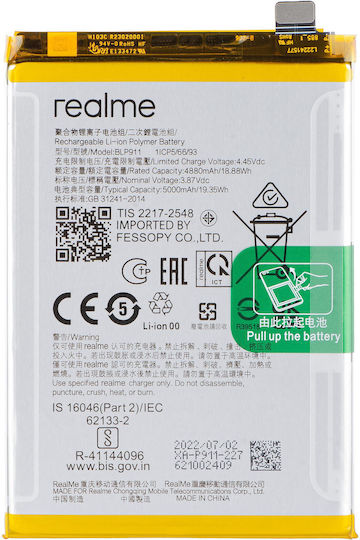 Realme Μπαταρία Αντικατάστασης για Realme V25, 9i, 9 Pro