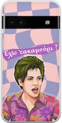 Epic Quotes Eleni Vlahaki Google Pixel 6a 5g Flexible Tpu Διάφανη Σιλικόνη