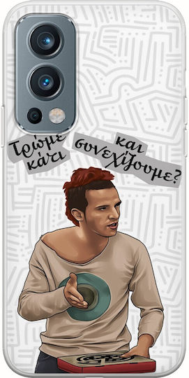 Епични цитати Lazaros Pizza Oneplus Nord 2 5g гъвкав TPU прозрачен силикон