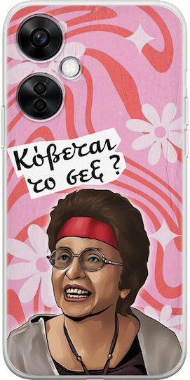 Epic Quotes Theopoula Oneplus Nord Ce 3 Lite 5g Flexible Tpu Διάφανη Σιλικόνη