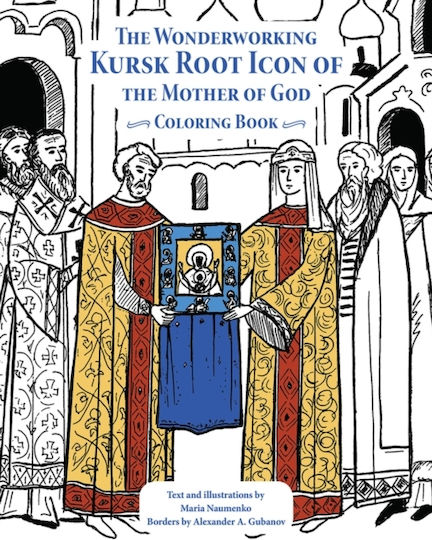 Wonderworking Kursk Root Icon Of The Mother Of God Wonderworking Kursk Root Icon Of The Mother Of God