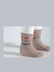 Socks Kid I Love Mom + Dad Μπεζ Σκούρο