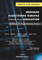 Achordo Music Μαλαχιάς- Μέθοδος Ηλεκτρικής Κιθάρας Achordo Music Education 5 ΄Ετος 9790901615533-3