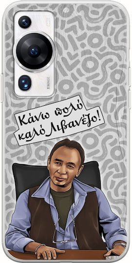 Epic Quotes Livanezos Huawei P60 Pro Flexible Tpu Διάφανη Σιλικόνη