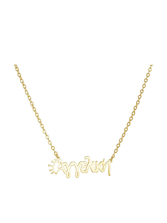 Dio Jewellery Lab Колие Име от Сребърен