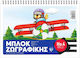 Salko Paper Μπλοκ Ζωγραφικής A4 21x29.7cm Firef...