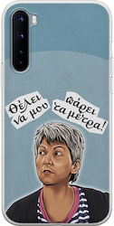 Epic Quotes Ginaika Antiprosopos Oneplus Nord Flexible Tpu Διάφανη Σιλικόνη Epic Quotes Ginaika Antiprosopos Oneplus Nord Flexible Tpu Διάφανη Σιλικόνη