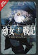 Saga Of Tanya The Evil Vol 1 Light Novel Little Том 1