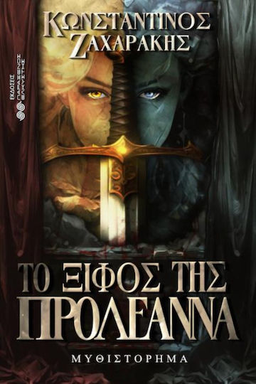 The Sword of Proleanna The Sword of Proleanna