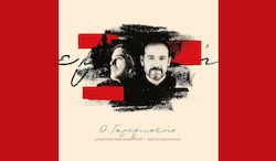 Der Zerstörer Dimitris Papadimitriou – Kostas Makedonas Vinyl LP Der Zerstörer Dimitris Papadimitriou – Kostas Makedonas Vinyl LP
