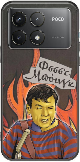 Epic Quotes Klearhos Xiaomi Poco F6 Pro 5g Black Tpu Μαύρη Σιλικόνη
