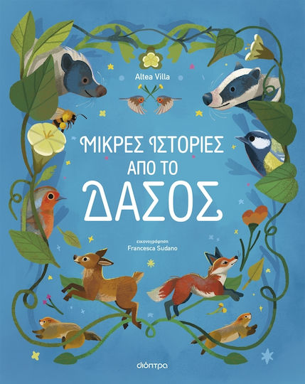 Μικρές Ιστορίες Από Το Δάσος