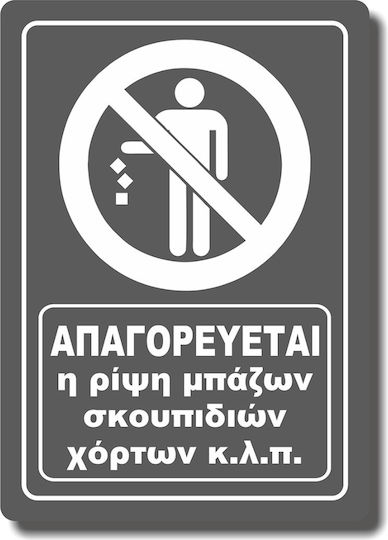 Self-Adhesive Square Sign "No Littering" 20x29 cm Gray Matte Plastic Darvin 1.5mm No1451