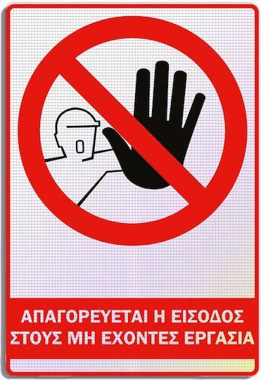 Semn adeziv reflectorizant dreptunghiular Mactac alb "Acces Interzis Personalului Neautorizat" 20x30 cm negru roșu aluminiu 1mm No610