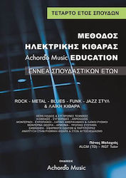 Achordo Music Μαλαχιάς Μέθοδος Ηλεκτρικής 4 ΄Ετος