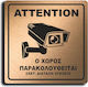Warnschild Dieser Bereich wird videoüberwacht 15x15cm