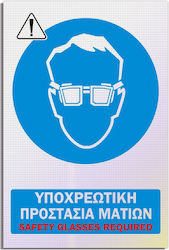 One Two Three Done Mandatory Sign Head/Eye Protection 600-1-2030-ant-bl