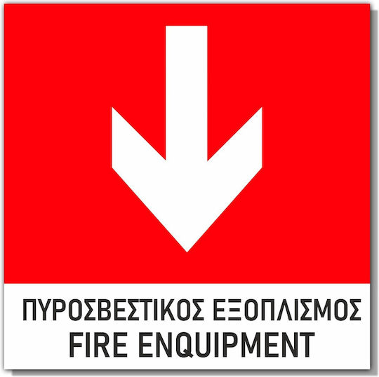Σήμανση Αυτοκόλλητη 15x15cm ''πυροσβεστικός Εξοπλισμός Κάτω'' Κόκκινο Άσπρο 3mm Pvc