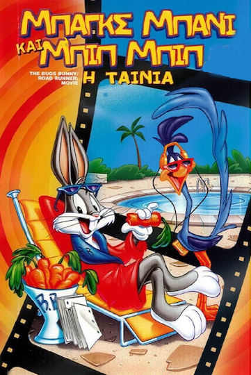 Bugs Bunny & Road Runner Der Film DVD