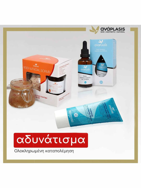 Anaplasis Skin Care Set for Firming Anaplasis Skin Care Set for Firming