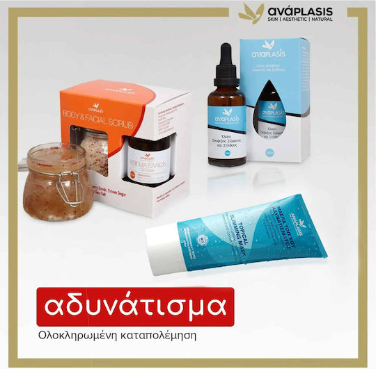 Anaplasis Σετ Περιποίησης για Σύσφιξη