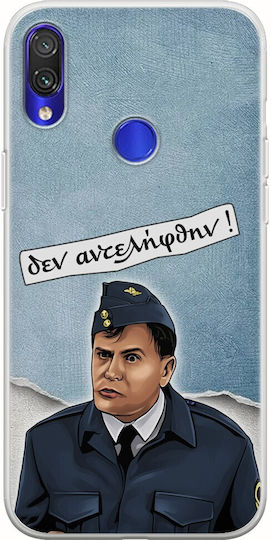 Епични цитати Karavaneas Xiaomi Redmi Note 7 гъвкав TPU прозрачен силикон