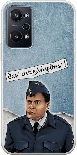 Епични цитати Karavaneas Realme GT Neo 3T гъвкав TPU прозрачен силикон