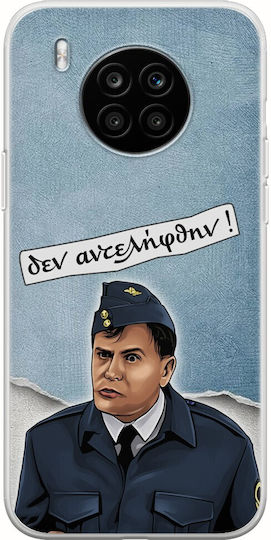 Епични цитати Karavaneas Huawei Nova 8i гъвкав TPU прозрачен силикон