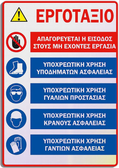 One Two Three Done Πινακίδα Αυτοκόλλητη Αλουμινίου Σήμανσης Χώρων Εργασίας 615-5070-ant-blck-red-yel-blu 1τμχ