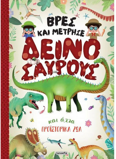 Βρες Και Μέτρησε Δεινόσαυρους Και Άλλα Προϊστορικά Ζώα