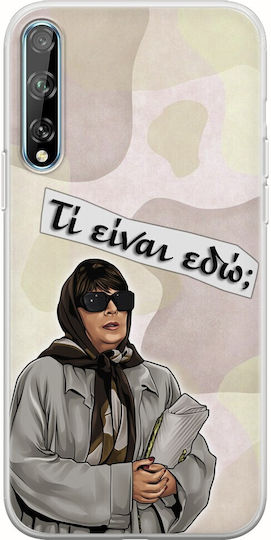 Epic Quotes Christina Markatou Huawei P Smart S Flexible Tpu Διάφανη Σιλικόνη