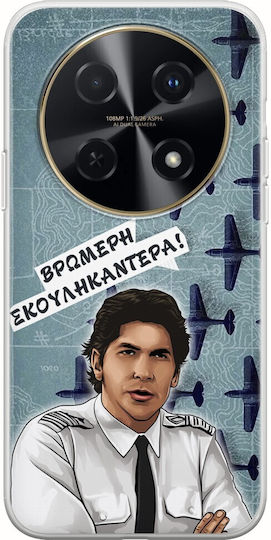 Епични цитати Kakalos Huawei Nova 12i гъвкав TPU прозрачен силикон