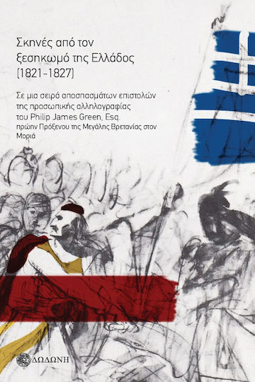 Scenes from the Uprising of Greece (1821-1827). In a Series of Excerpts from Personal Letters