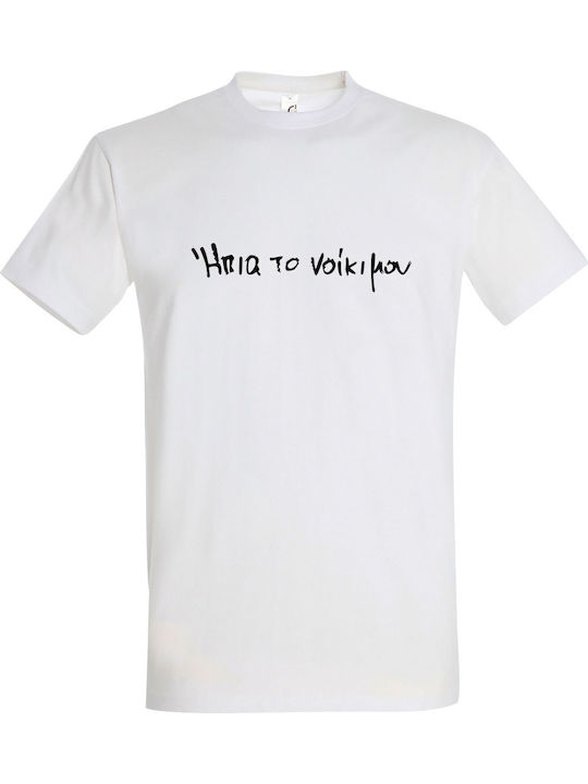 kirikoko Am băut chiria mea Tricou Alb Bumbac