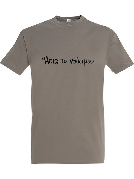 kirikoko Am băut chiria mea Tricou Kaki Bumbac