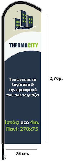 Flying Banner 4m Σημαία Εξωτερικού Χώρου