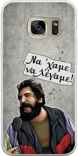 Epic Quotes Avgolemonos Samsung Galaxy S7 Edge Flexible TPU Transparent Silicone