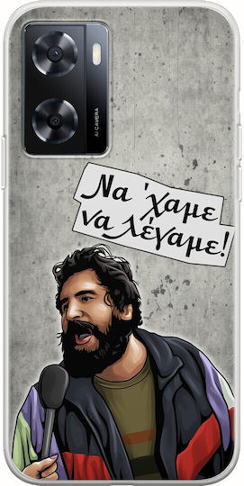Епични цитати Avgolemonos Oppo A57s гъвкав TPU прозрачен силикон