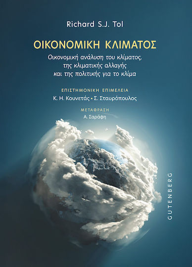 Οικονομική Κλίματος Οικονομική Ανάλυση Του Κλίματος Της Κλιματικής Αλλαγής Και Της Πολιτικής Για Το Κλίμα, Economic analysis of climate, climate change, and climate policy Οικονομική Κλίματος Οικονομική Ανάλυση Του Κλίματος Της Κλιματικής Αλλαγής Και Της Πολιτικής Για Το Κλίμα, Economic analysis of climate, climate change, and climate policy