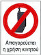 Auto Gs Panou Autoadeziv "Interzis Utilizarea mobilă " 12x16cm
