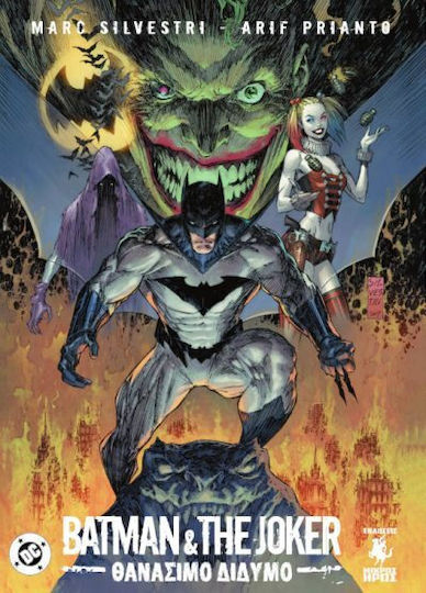 Batman Και The Joker Θανάσιμο Δίδυμο PB