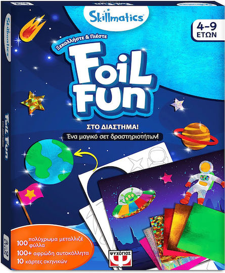Skillmatics Decupaj Foil Fun În Spațiu! pentru copii de 4+ ani+ ani