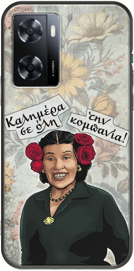 Epic Quotes Aristea Oppo A57s Black Tpu Μαύρη Σιλικόνη