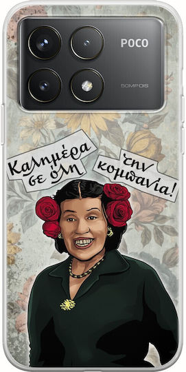 Epic Quotes Aristea Xiaomi Poco F6 Pro 5g Flexible Tpu Διάφανη Σιλικόνη